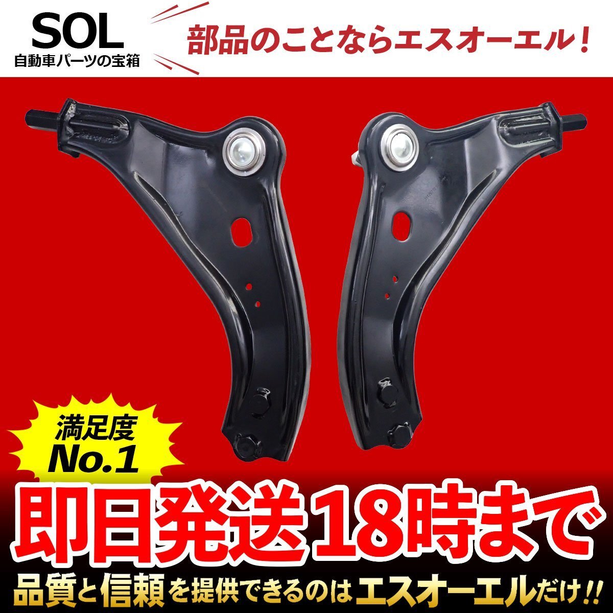 BMW MINI R56 JCW クーパー クーパーS ワン フロント ロアアーム コントロールアーム 左右セット 出荷締切18時 車種専用設計 31126772301
