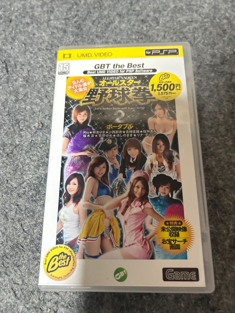 オールスター野球拳2 中古DVD・ブルーレイ | ブックオフ公式