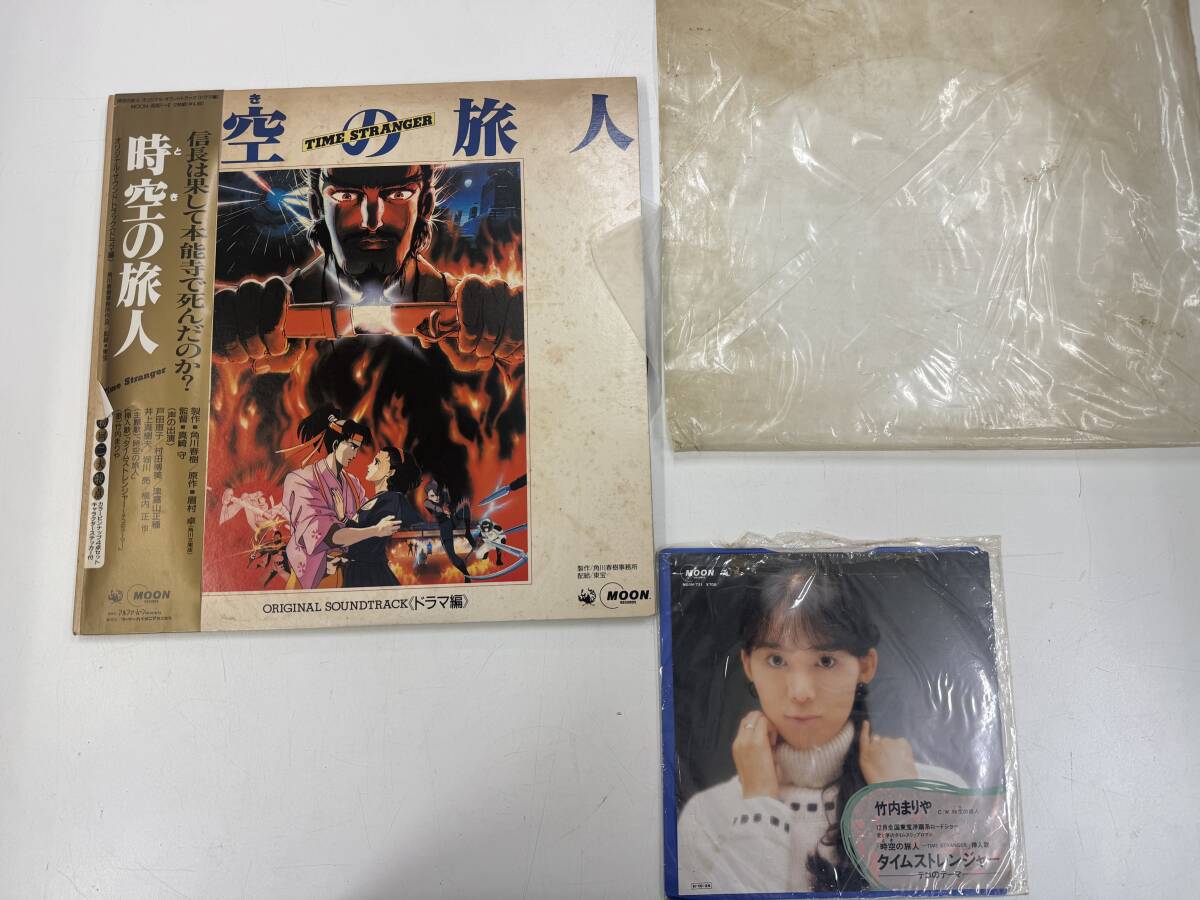 時空の旅人 オリジナルサウンドトラック 竹内まりや