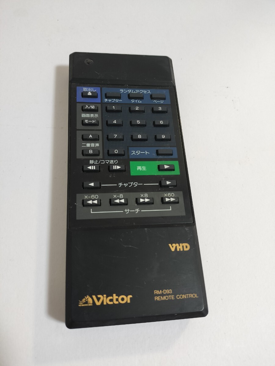 Yahoo!オークション -「ビクターvhdプレーヤー」の落札相場 Yahoo!オークション -「ビクターvhdプレーヤー」の落札相場