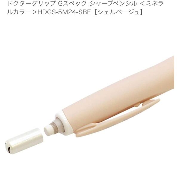 新品未開封即決送料無料♪ドクターグリップGスペックシャープペン0.5 ミネラルカラー Dr.GRIP Gーspec