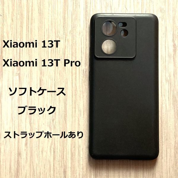 2025年最新】Yahoo!オークション -xiaomi 13t ブラックの中古品 2025年最新】Yahoo!オークション -xiaomi 13t ブラックの中古品
