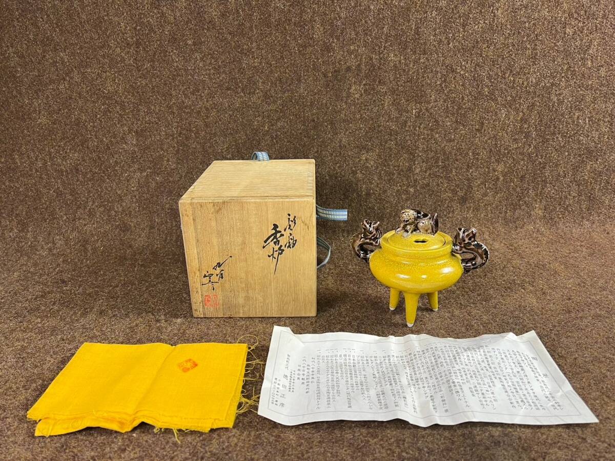 2025年最新】Yahoo!オークション -徳田八十吉 香炉の中古品 2025年最新】Yahoo!オークション -徳田八十吉 香炉の中古品