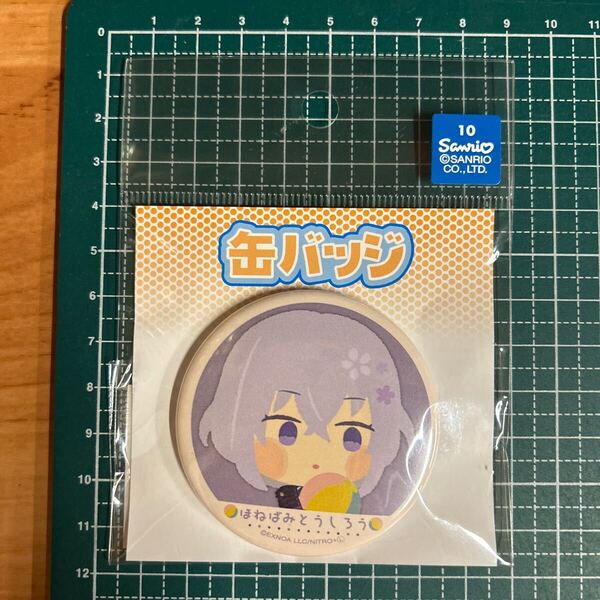 わんぱく!刀剣乱舞 ほねばみとうしろう 骨喰藤四郎 缶バッジ 未使用品 送料無料