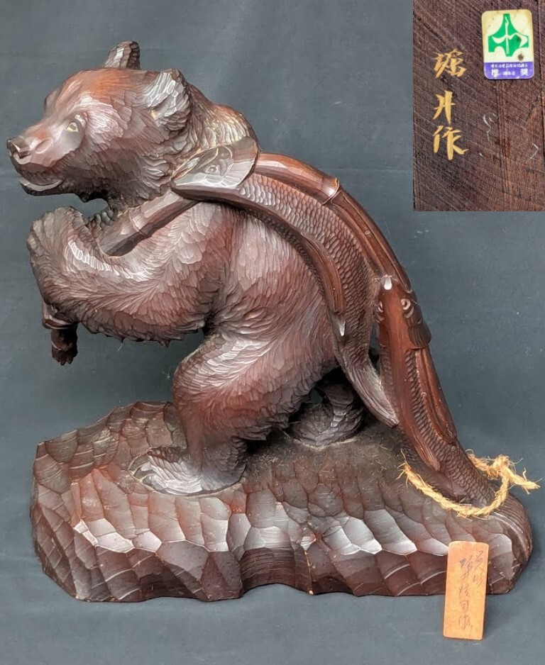 Yahoo!オークション -「木彫り 熊 堀井」(工芸品) の落札相場 Yahoo!オークション -「木彫り 熊 堀井」(工芸品) の落札相場
