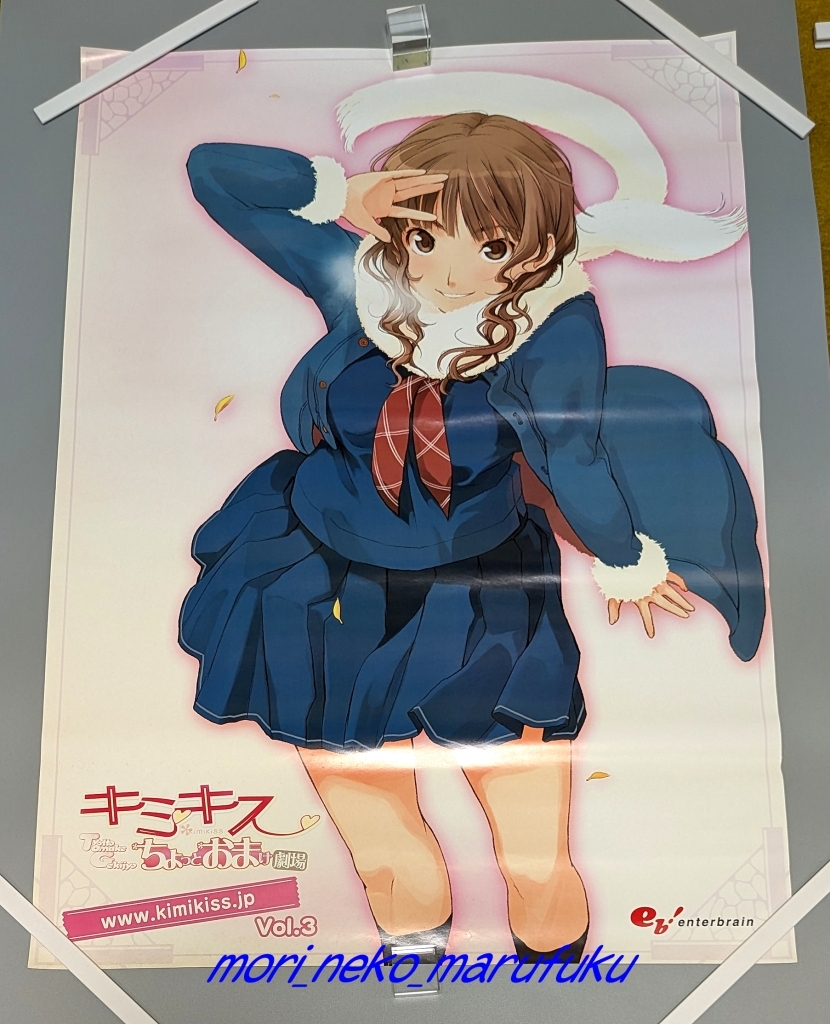 2025年最新】Yahoo!オークション -キミキス ポスターの中古品