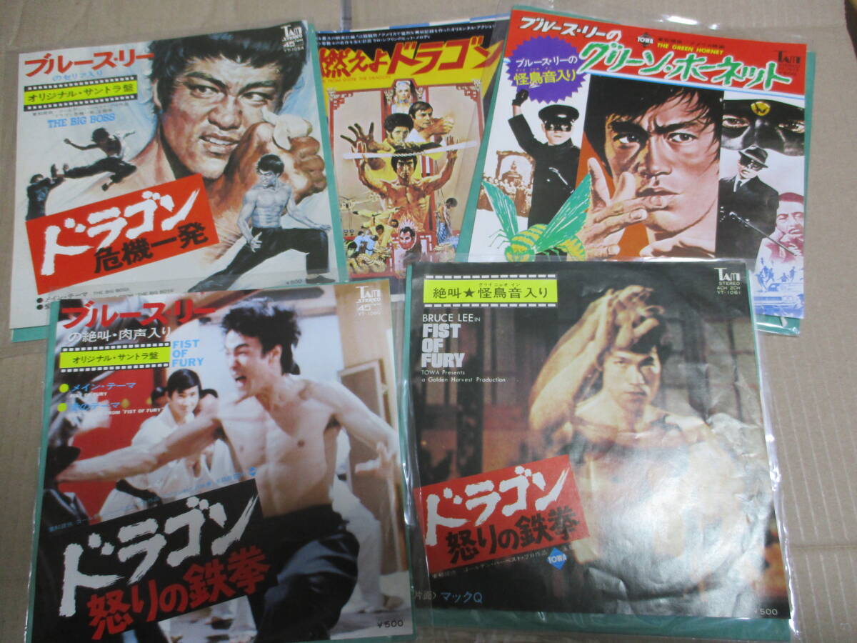 Yahoo!オークション -「ドラゴン怒りの鉄拳」(レコード) の落札 Yahoo!オークション -「ドラゴン怒りの鉄拳」(レコード) の落札