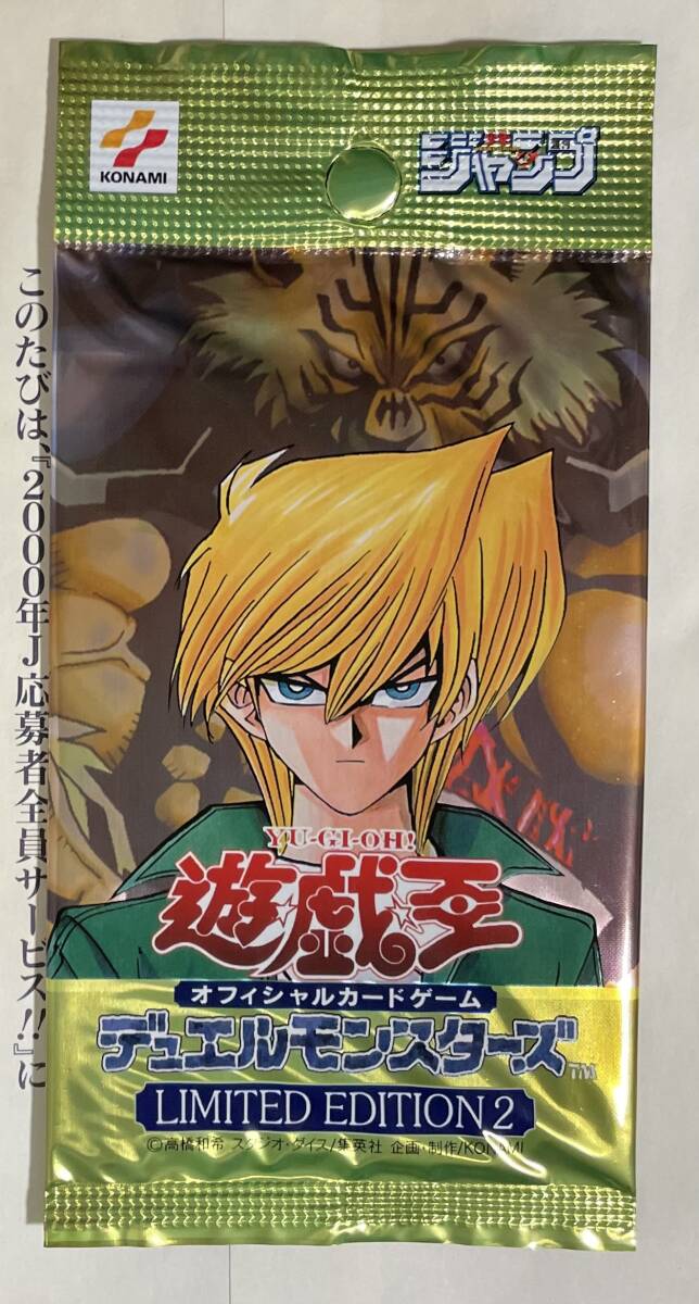 Yahoo!オークション -「遊戯王 未開封 パック 城之内」の落札 Yahoo!オークション -「遊戯王 未開封 パック 城之内」の落札