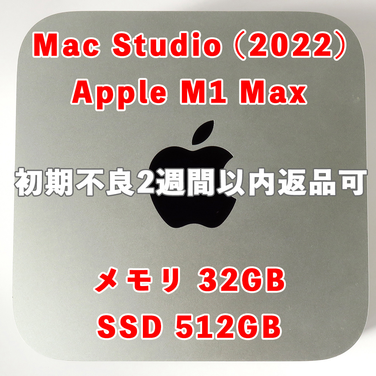 Yahoo!オークション -「mac studio m1 max」の落札相場・落札価格 Yahoo!オークション -「mac studio m1 max」の落札相場・落札価格