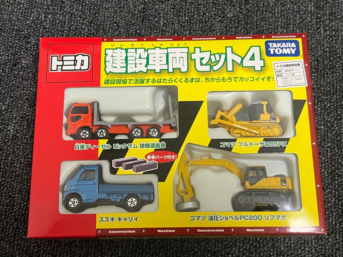 2025年最新】Yahoo!オークション -トミカ 建設車両セット4の中古