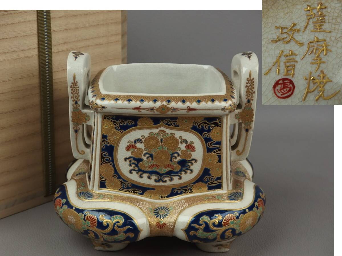 2025年最新】Yahoo!オークション -薩摩焼 香炉(陶芸)の中古品 2025年最新】Yahoo!オークション -薩摩焼 香炉(陶芸)の中古品