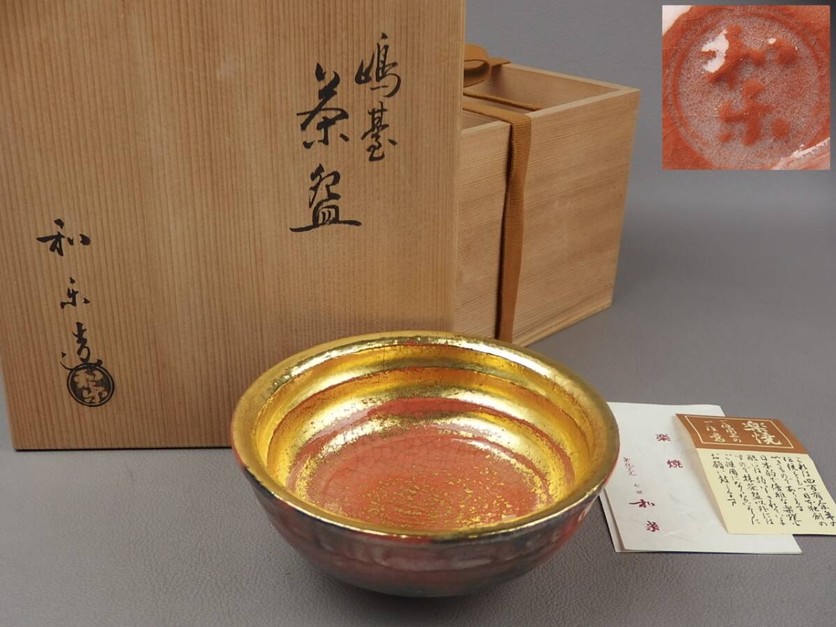 2025年最新】Yahoo!オークション -嶋台茶碗の中古品・新品・未 2025年最新】Yahoo!オークション -嶋台茶碗の中古品・新品・未
