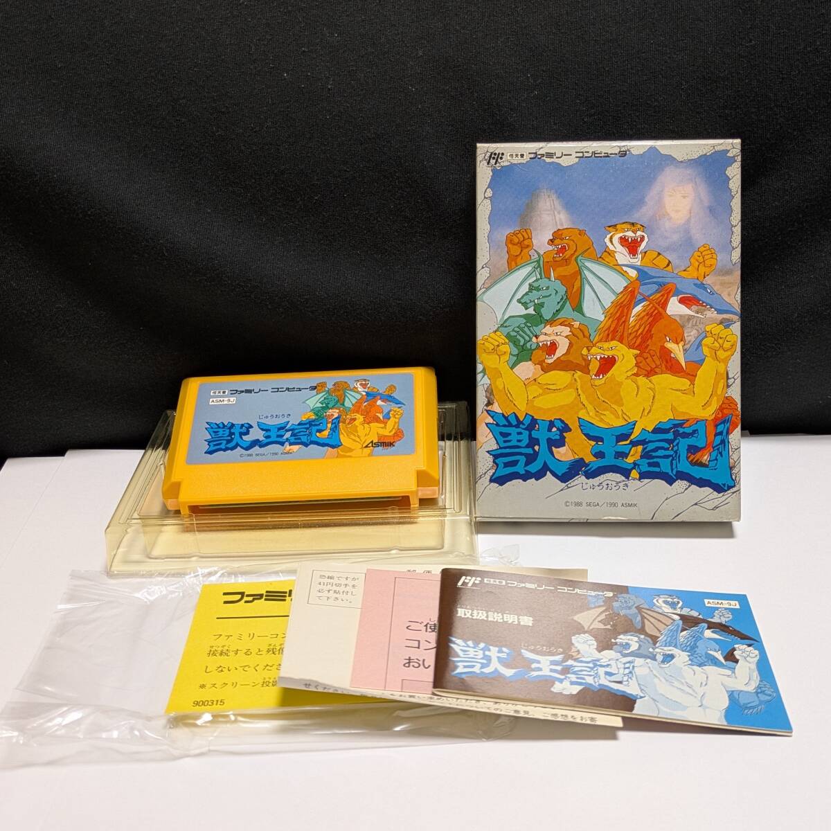 Yahoo!オークション -「獣王記」(ファミコン) (テレビゲーム)の Yahoo!オークション -「獣王記」(ファミコン) (テレビゲーム)の