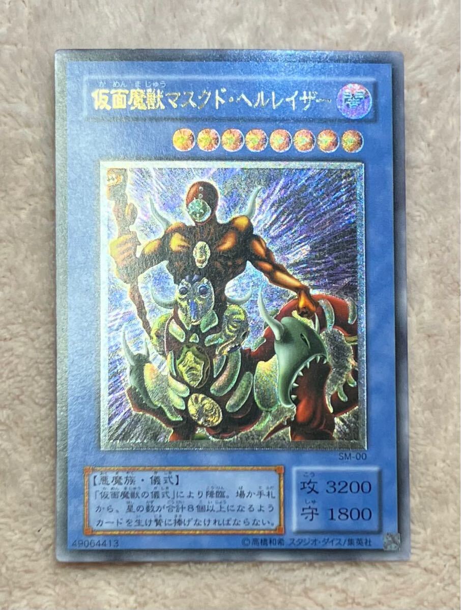 Yahoo!オークション -「仮面魔獣マスクドヘルレイザー」の落札 Yahoo!オークション -「仮面魔獣マスクドヘルレイザー」の落札