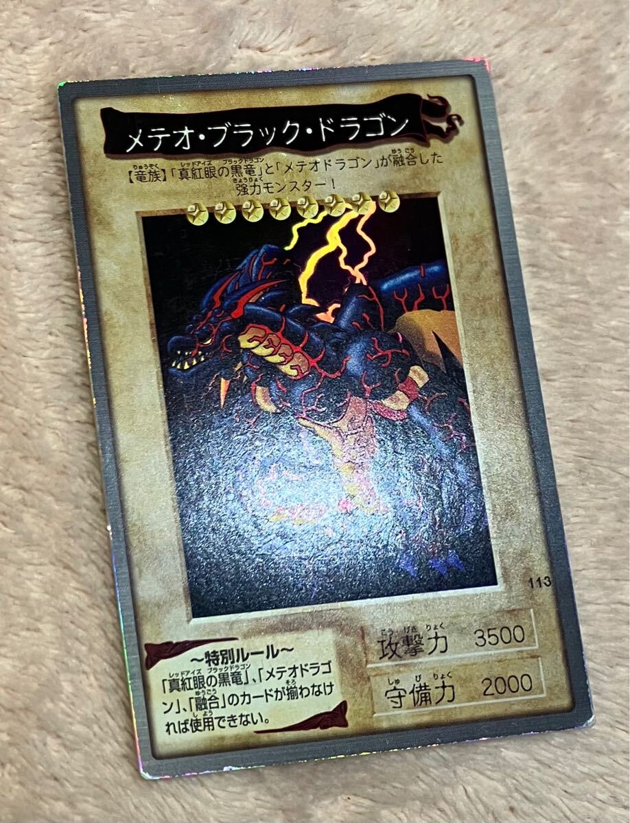 Yahoo!オークション -「メテオブラックドラゴン バンダイ」の Yahoo!オークション -「メテオブラックドラゴン バンダイ」の