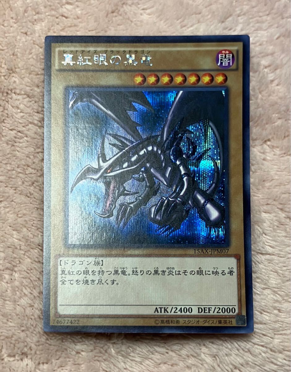 Yahoo!オークション -「レッドアイズブラックドラゴン Yahoo!オークション -「レッドアイズブラックドラゴン