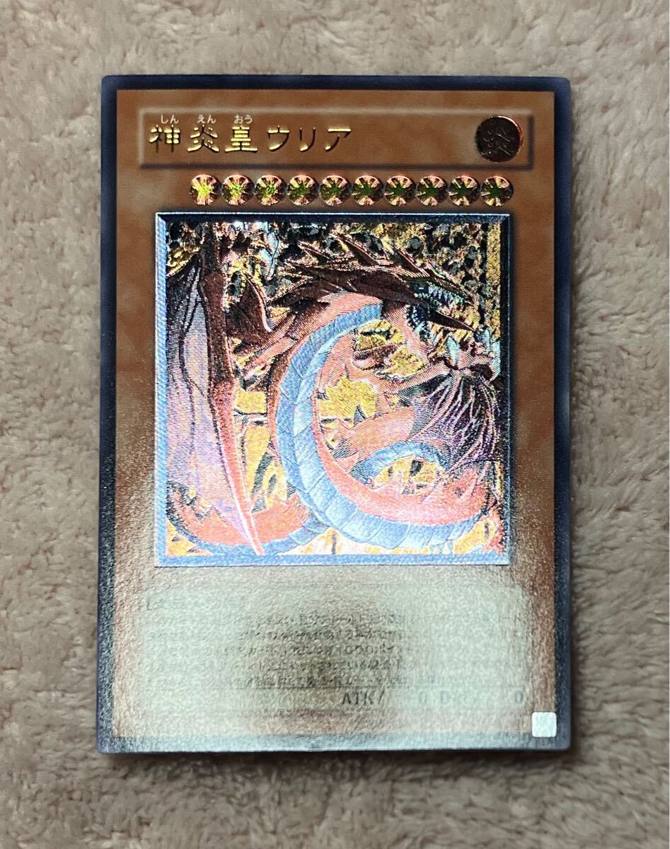 遊戯王 - 神炎皇ウリア レリーフ 遊戯王の通販 by 遊戯王