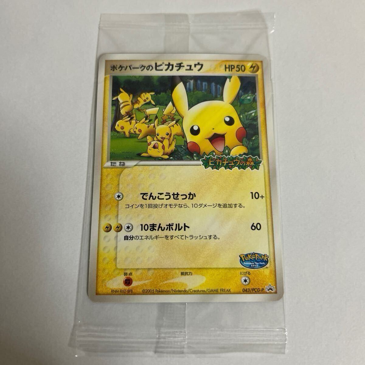 Yahoo!オークション -「ポケパークのピカチュウ」の落札相場 Yahoo!オークション -「ポケパークのピカチュウ」の落札相場