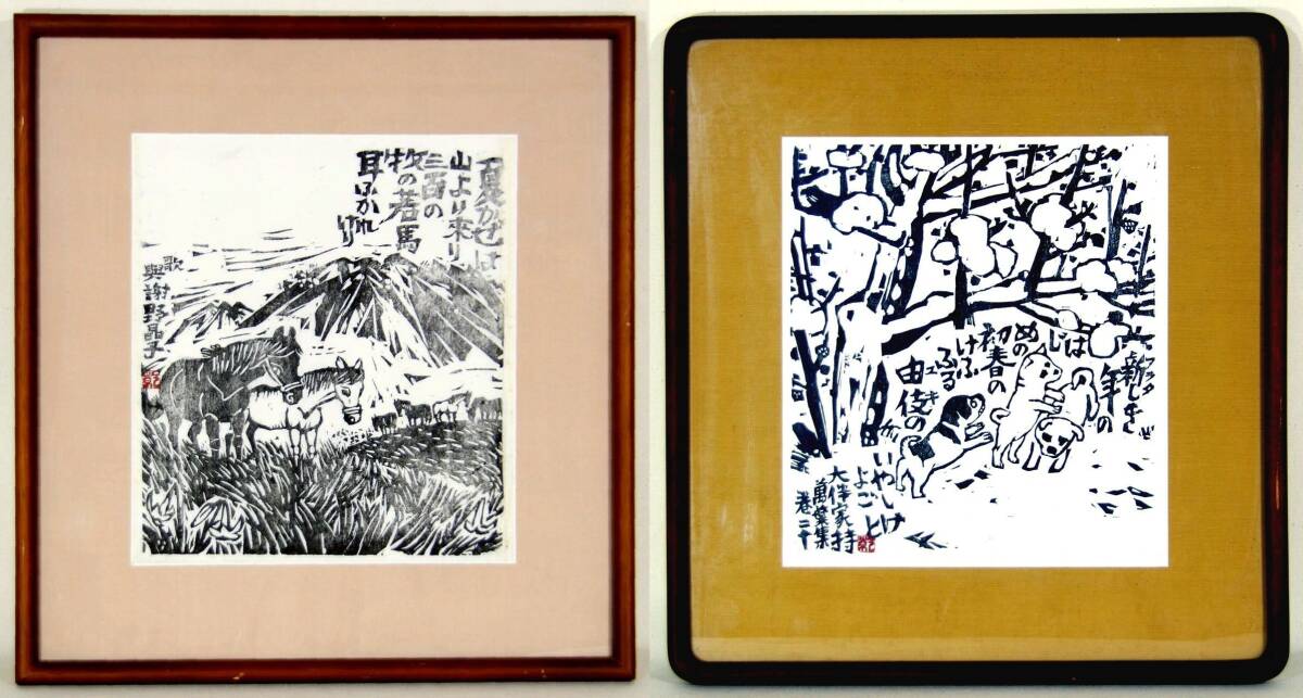 Yahoo!オークション -「版画 馬」(版画) (美術品)の落札相場 Yahoo!オークション -「版画 馬」(版画) (美術品)の落札相場