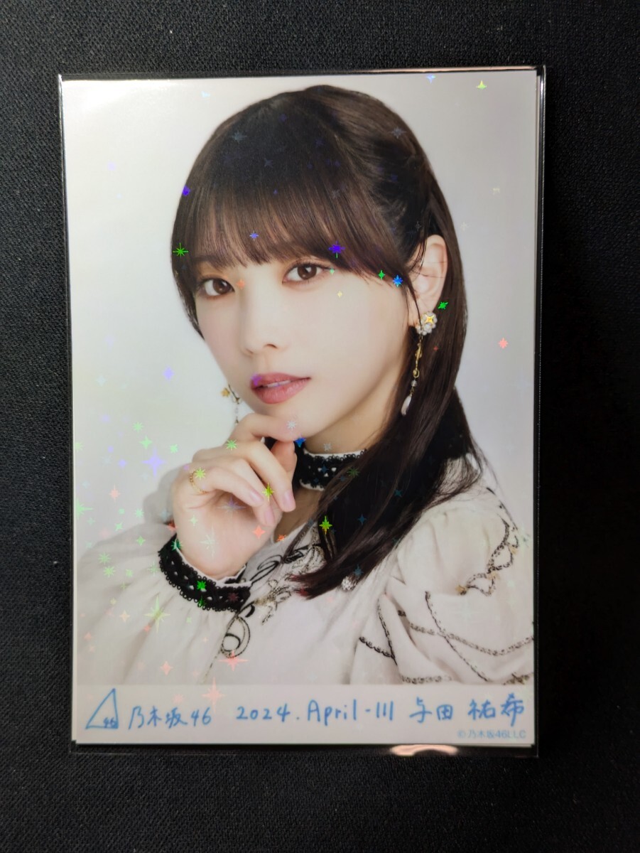 2025年最新】Yahoo!オークション -与田祐希 生写真 スペシャル 2025年最新】Yahoo!オークション -与田祐希 生写真 スペシャル
