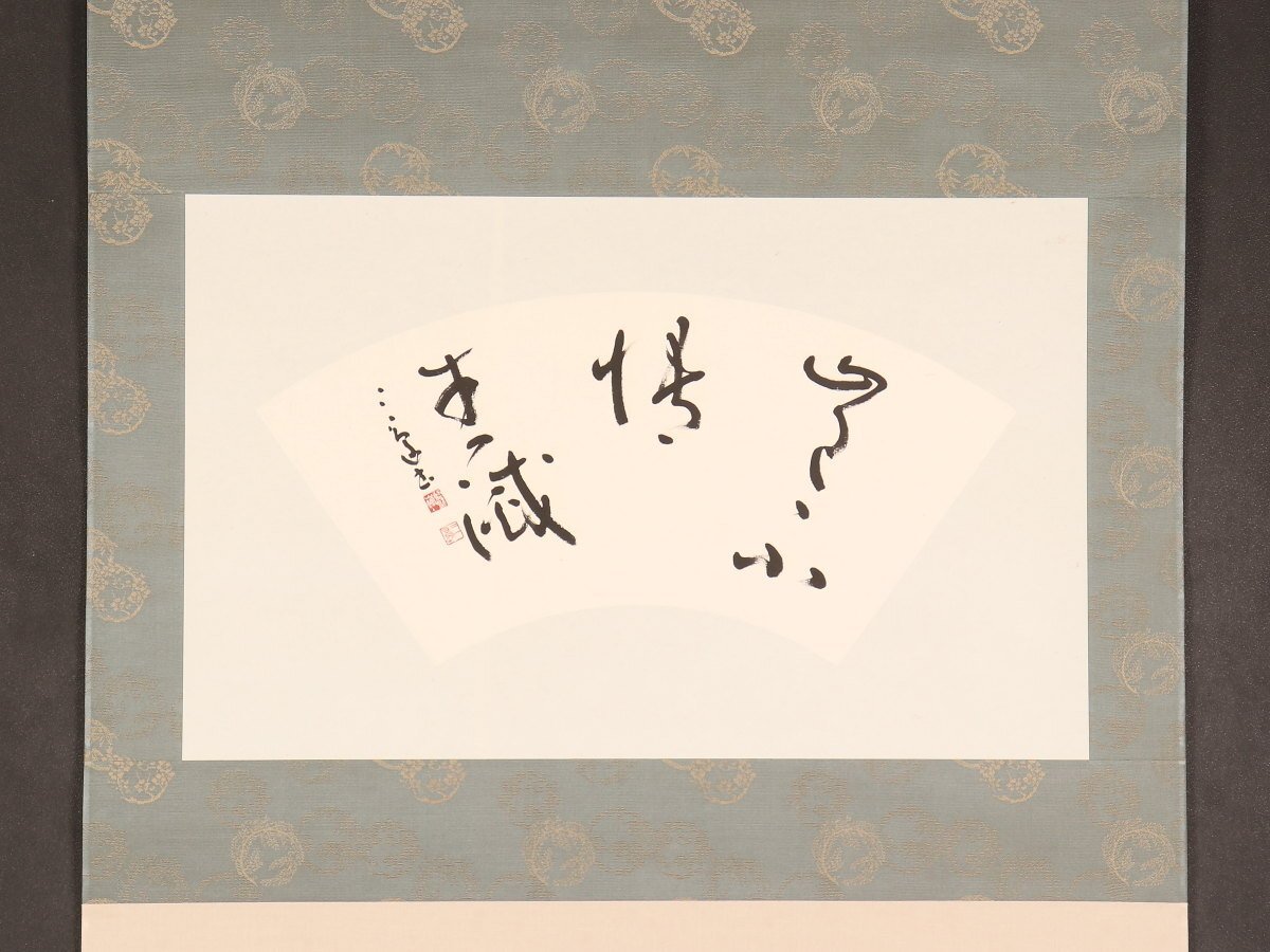 2025年最新】Yahoo!オークション -村上(掛軸)の中古品・新品・未