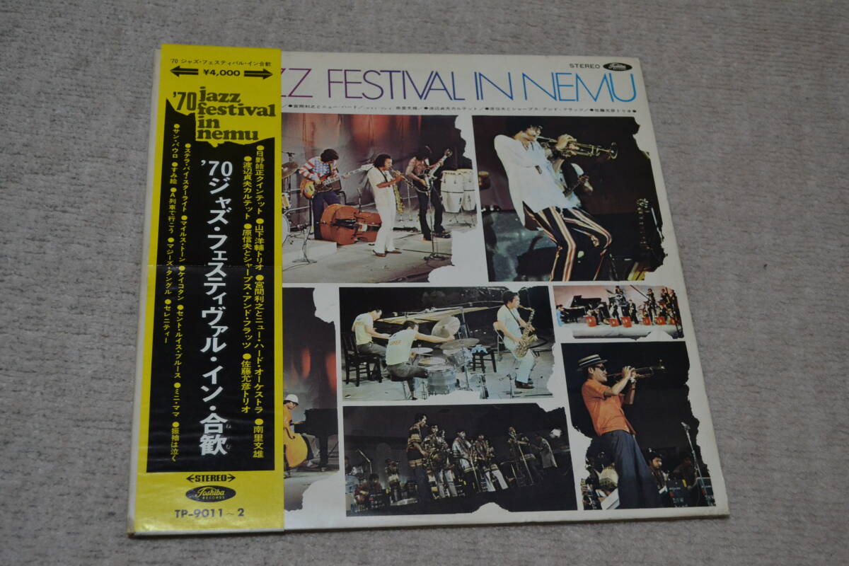 Yahoo!オークション -「nemu」(ジャズ) (レコード)の落札相場