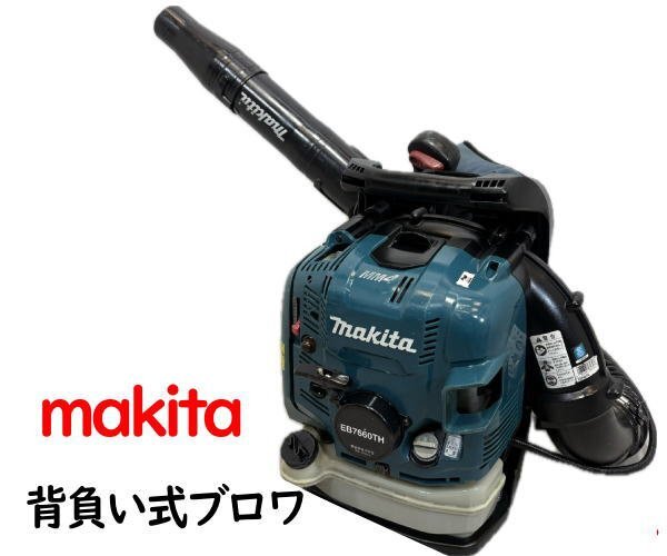 2025年最新】Yahoo!オークション -マキタエンジンブロワの中古品 2025年最新】Yahoo!オークション -マキタエンジンブロワの中古品