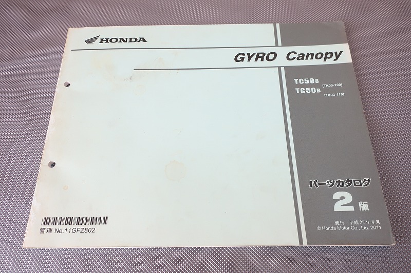 2025年最新】Yahoo!オークション -ta03 サービスマニュアルの