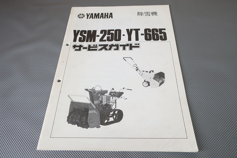 2025年最新】Yahoo!オークション -除雪機 yt665の中古品・新品 2025年最新】Yahoo!オークション -除雪機 yt665の中古品・新品