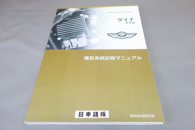 2025年最新】ハーレー ダビッドソン サービスマニュアルの商品 2025年最新】ハーレー ダビッドソン サービスマニュアルの商品