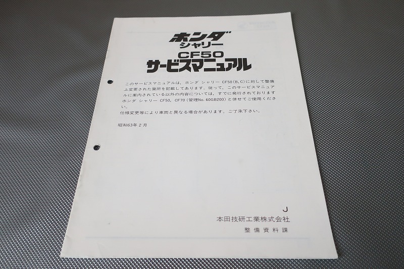 2025年最新】Yahoo!オークション -cf50サービスマニュアルの中古