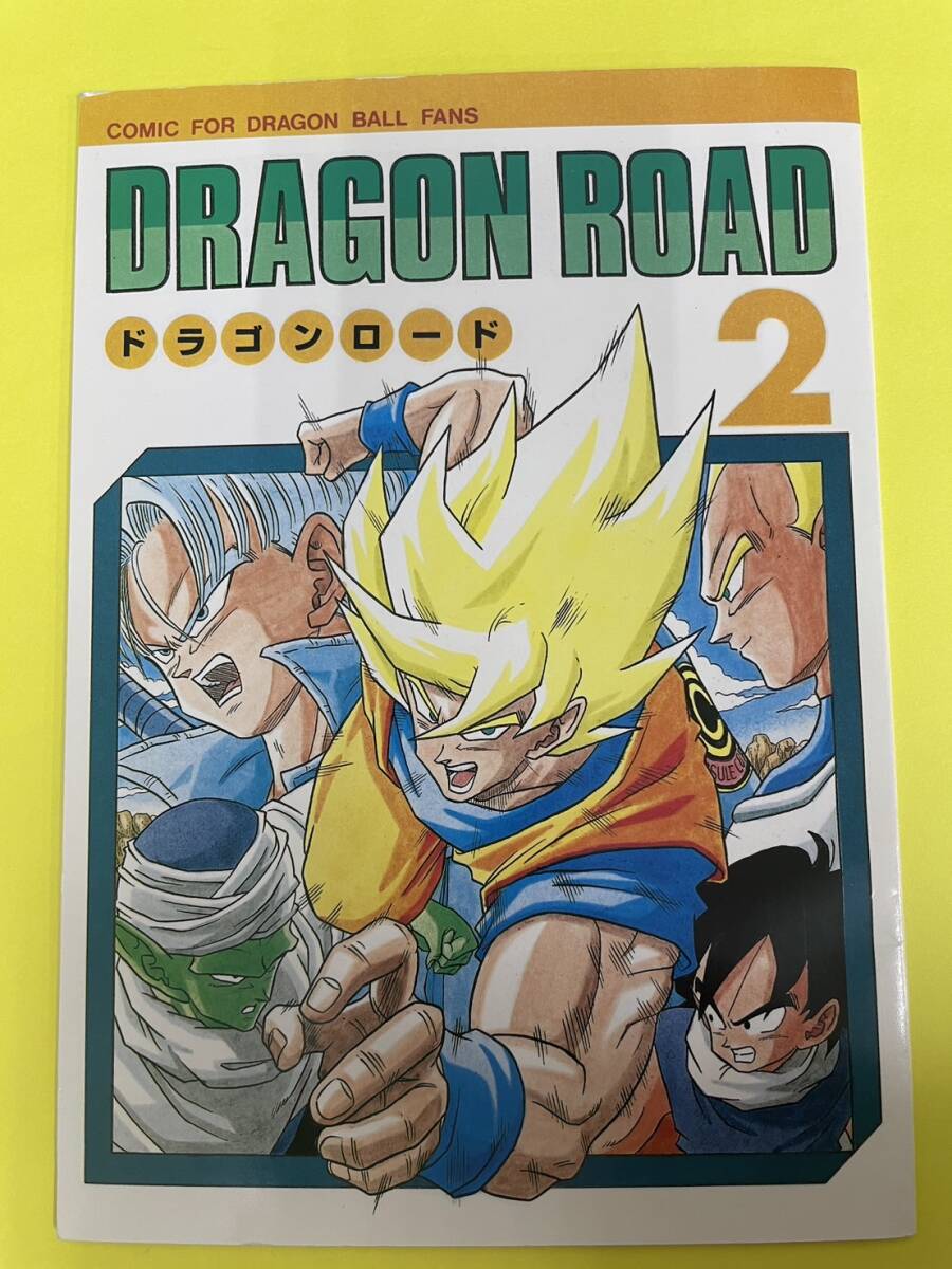 2025年最新】Yahoo!オークション -ドラゴンボール同人誌(本、雑誌)の中古品・新品・古本一覧 2025年最新】Yahoo!オークション -ドラゴンボール同人誌(本、雑誌)の中古品・新品・古本一覧
