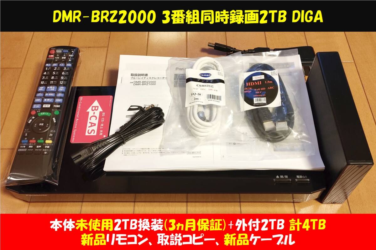 Yahoo!オークション -「dmr-brz2000」の落札相場・落札価格 Yahoo!オークション -「dmr-brz2000」の落札相場・落札価格