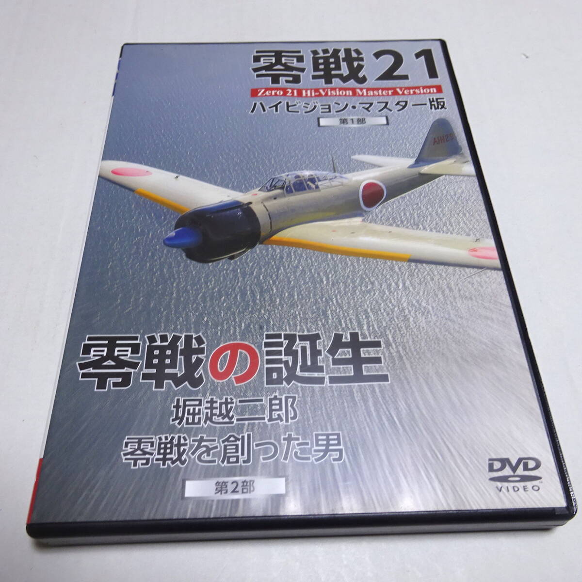 2025年最新】Yahoo!オークション -零戦をの中古品・新品・未使用