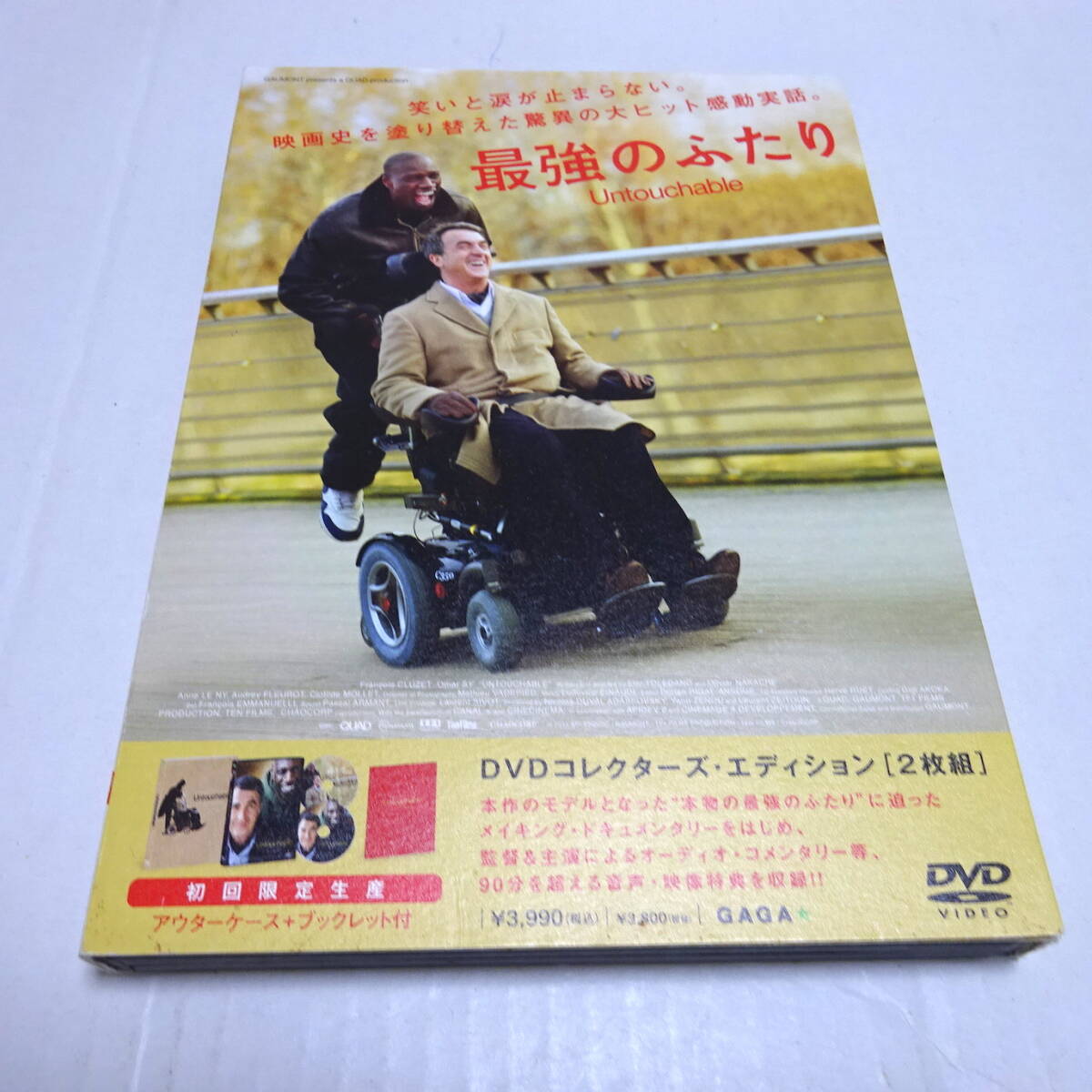 (未使用･未開封品)最強のふたり [DVD] 71T9lrAC5cL._AC_SY200_QL15_.jpg
