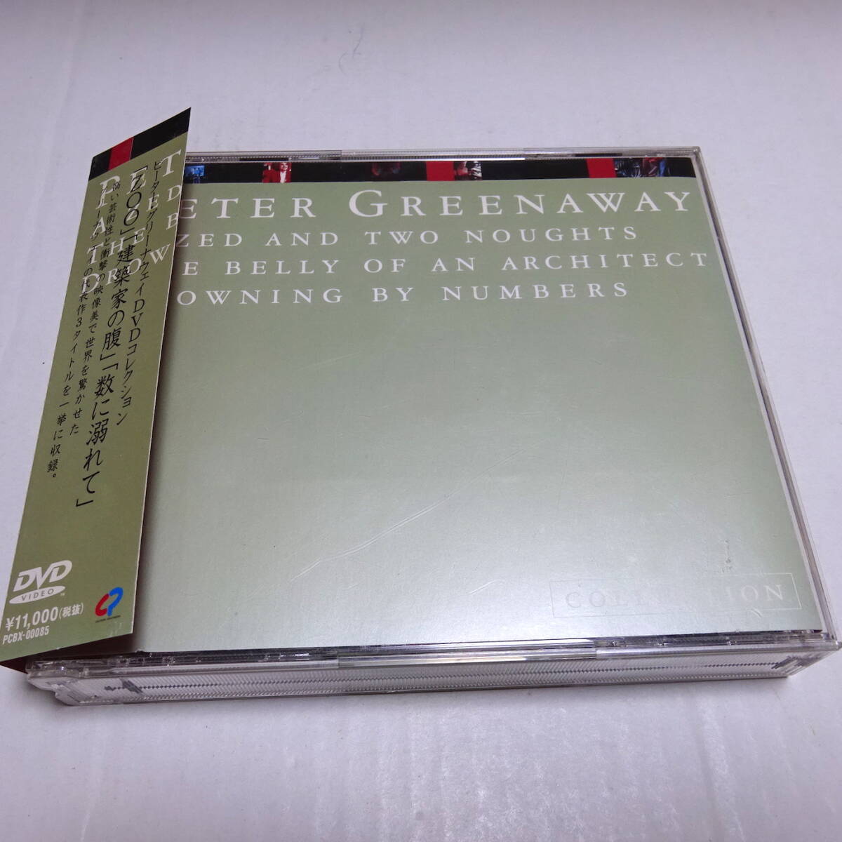 【特価】ピーター・グリーナウェイ コレクションDVD-BOX 1 Amazon.co.jp: ピーター・グリーナウェイ コレクションDVD-BOX 1