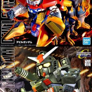 【2品セット】BB デビルガンダム/フルアーマーガンダム【新品未開封】
