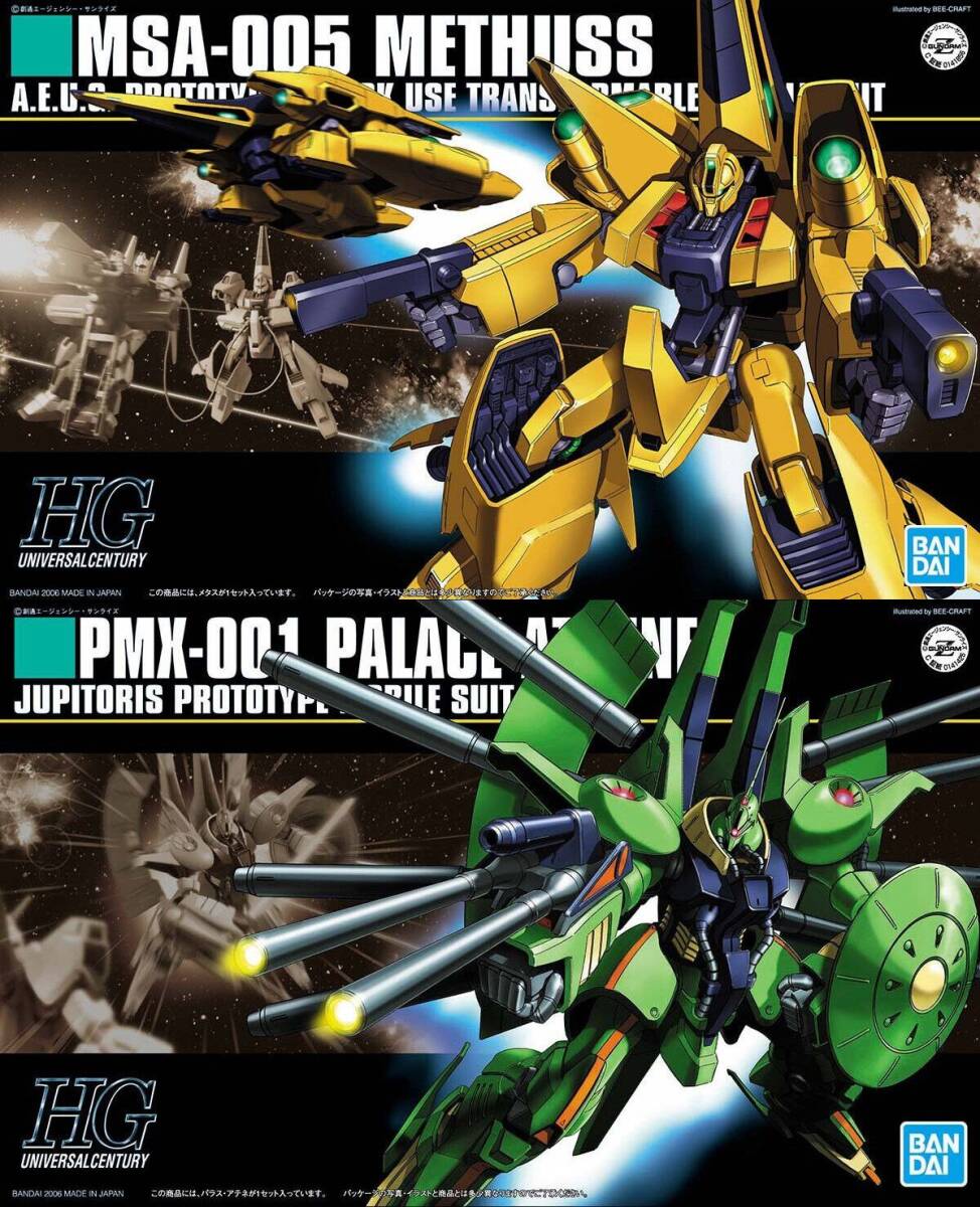 新品未開封 HG HGUC 1/144 バイアランカスタム & メタス 2点