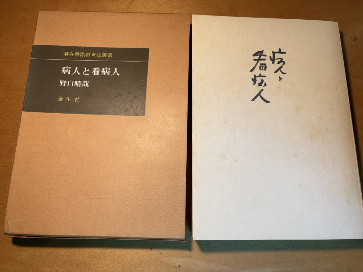 2025年最新】Yahoo!オークション -野口晴哉の中古品・新品・未 2025年最新】Yahoo!オークション -野口晴哉の中古品・新品・未