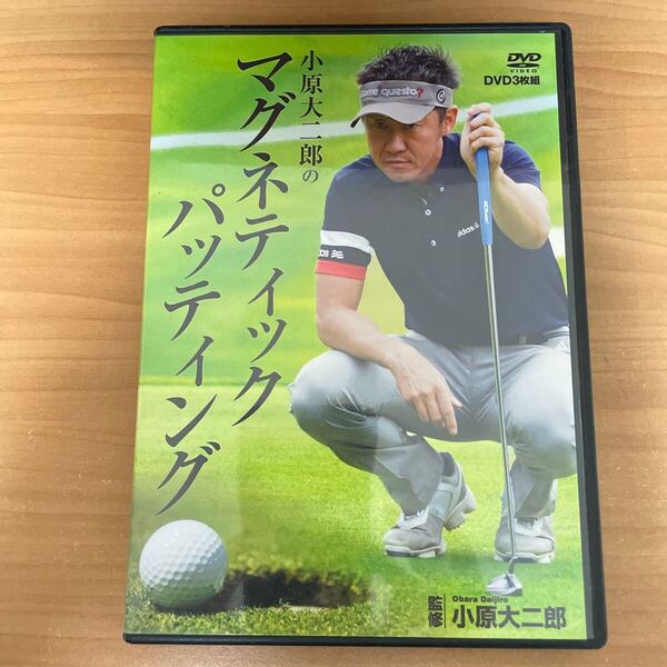 ゴルフDVD 小原大二郎のマグネティックパッティング DVD3枚組