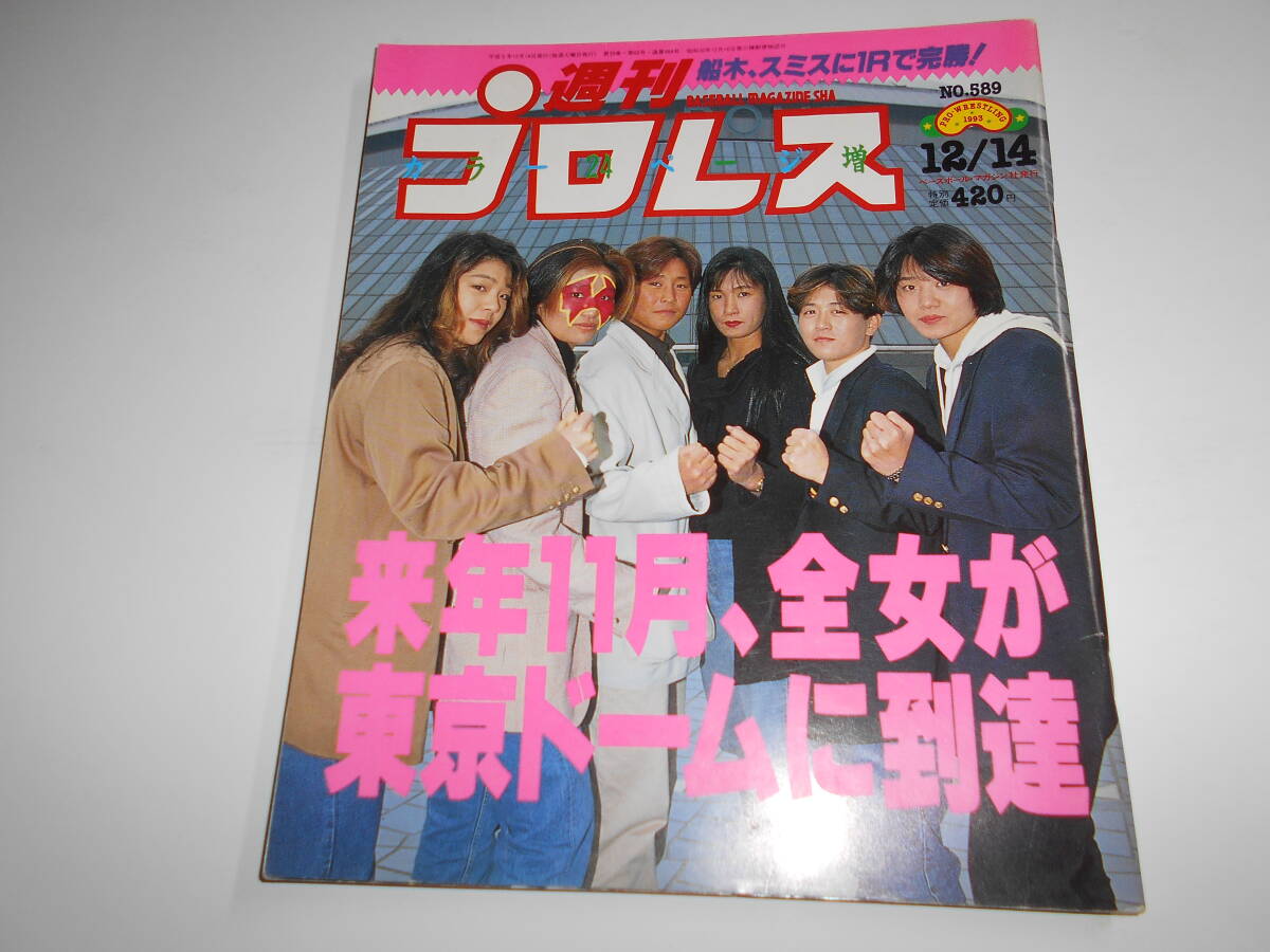 2025年最新】Yahoo!オークション -女子プロレス 井上貴子(本