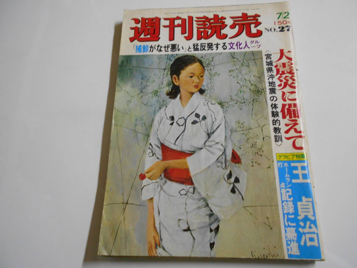引田天巧の埋蔵金探しにどうぞ　羅針盤 2025年最新】Yahoo!オークション -天功(本、雑誌)の中古品・新品