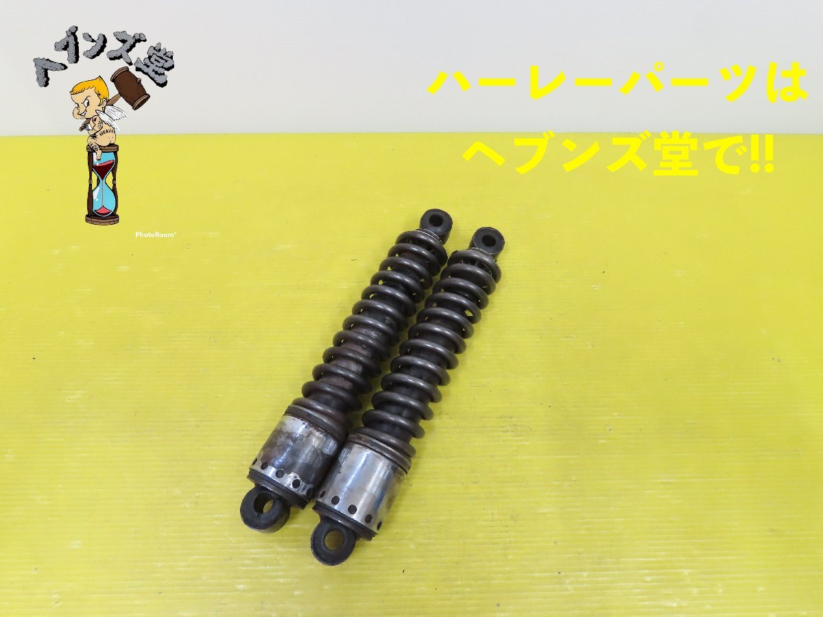 ハーレーFLHサスペンションショック 約320mm 左右セット Yahoo!オークション -「ハーレーflh」(サスペンション) (パーツ