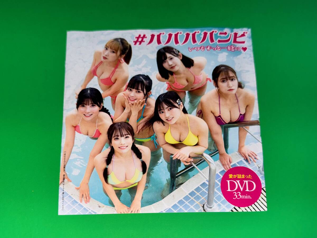 Yahoo!オークション -「バンビ」(アイドル) (DVD)の落札相場