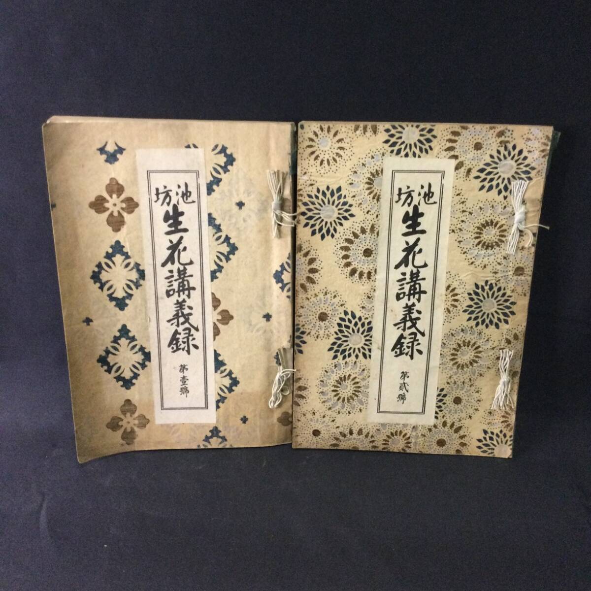 Yahoo!オークション -「池坊 生花」(本、雑誌) の落札相場・落札価格 Yahoo!オークション -「池坊 生花」(本、雑誌) の落札相場・落札価格