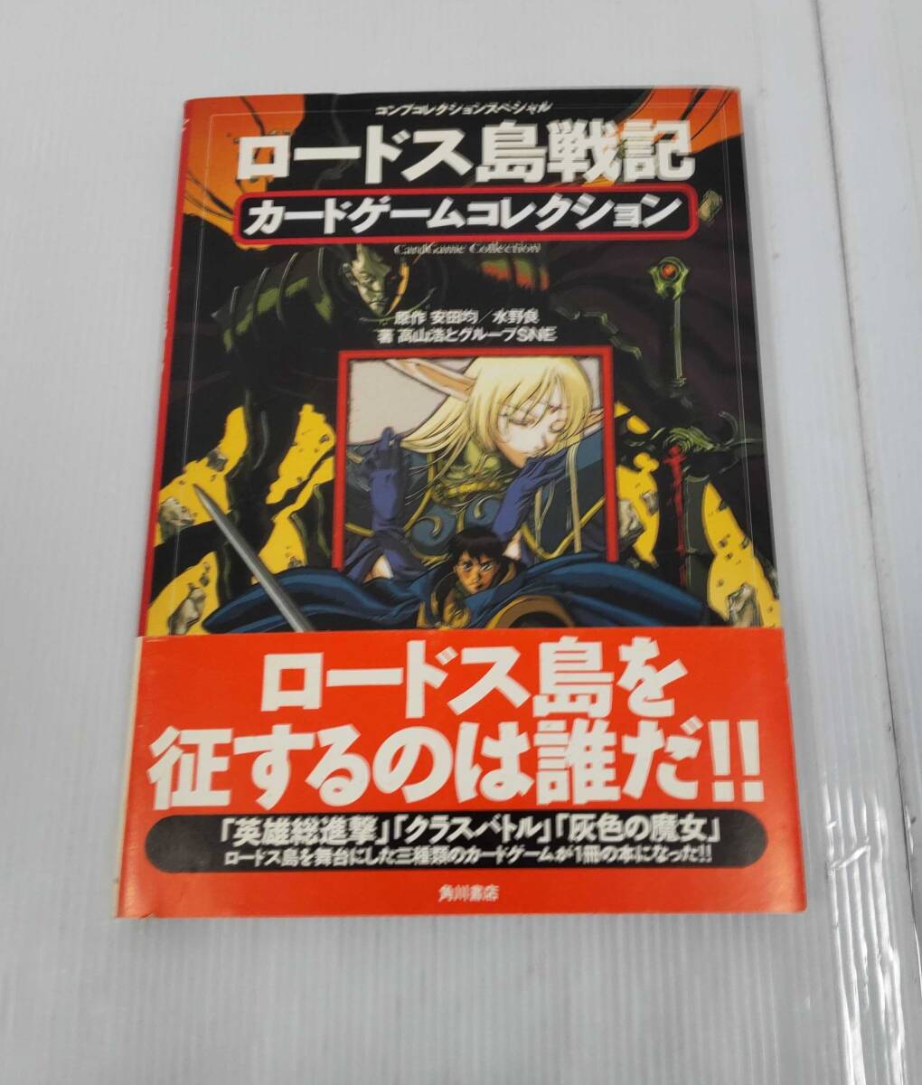 ロードス島戦記 カードのYahoo!オークション(旧ヤフオク!)の相場・価格を見る｜Yahoo!オークション(旧ヤフオク!)のロードス島戦記 カード のオークション売買情報は8件が掲載されています