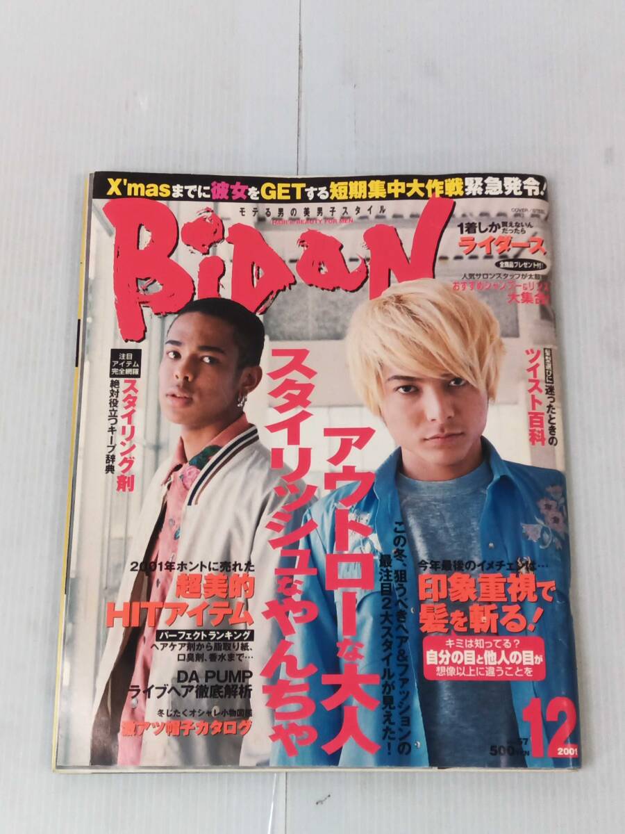 2025年最新】Yahoo!オークション -bidan ビダンの中古品・新品 2025年最新】Yahoo!オークション -bidan ビダンの中古品・新品