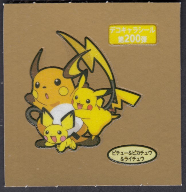 Yahoo!オークション -「ポケモン ライチュウ