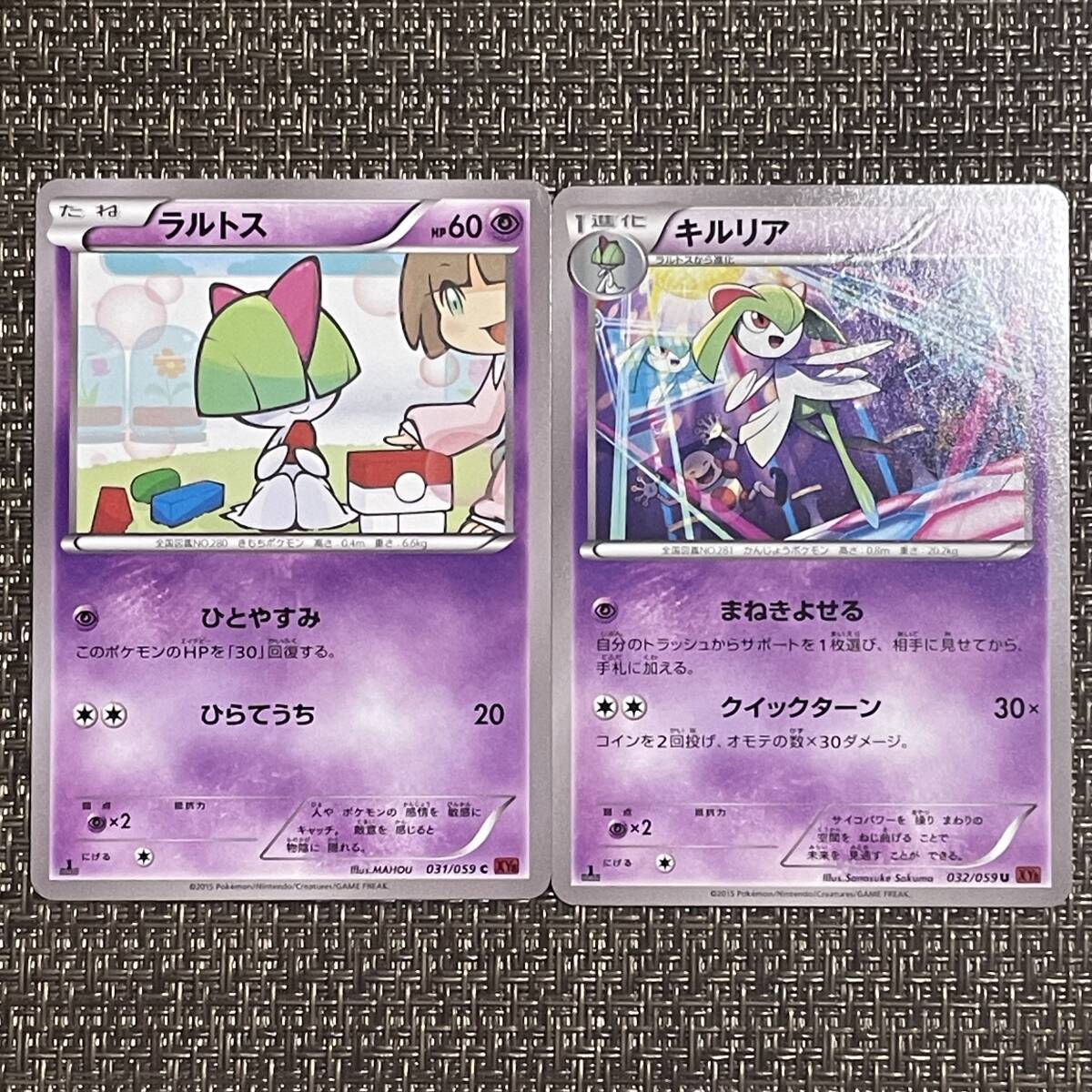 2025年最新】Yahoo!オークション -ポケモンxy ラルトス(ポケモン 2025年最新】Yahoo!オークション -ポケモンxy ラルトス(ポケモン