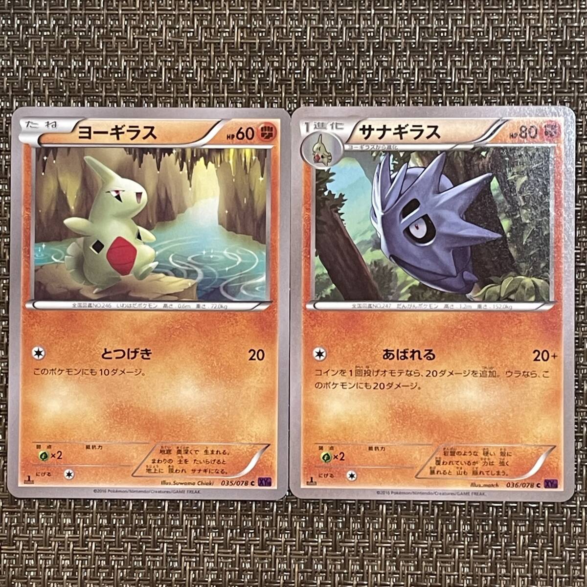 2025年最新】Yahoo!オークション -ポケモンカード サナギラスの 2025年最新】Yahoo!オークション -ポケモンカード サナギラスの